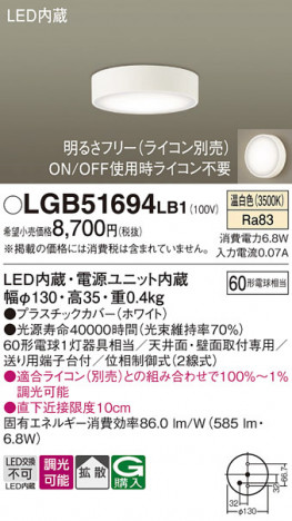 Panasonic 󥰥饤 LGB51694LB1 ᥤ̿