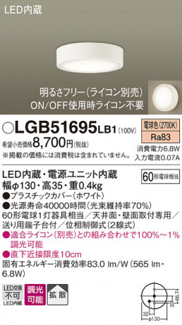 Panasonic 󥰥饤 LGB51695LB1 ᥤ̿