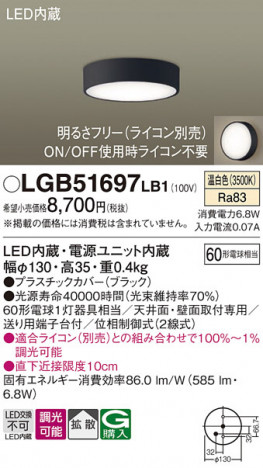 Panasonic 󥰥饤 LGB51697LB1 ᥤ̿