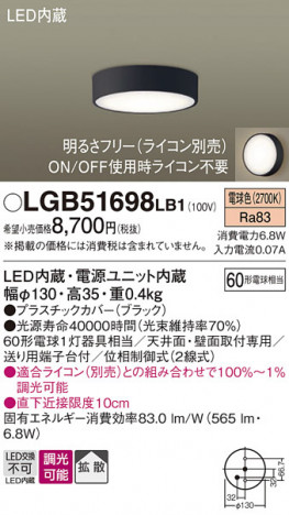 Panasonic 󥰥饤 LGB51698LB1 ᥤ̿