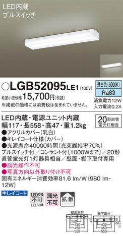 Panasonic 󥰥饤 LGB52095LE1 ᥤ̿