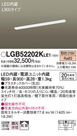 Panasonic 󥰥饤 LGB52202KLE1 ᥤ̿