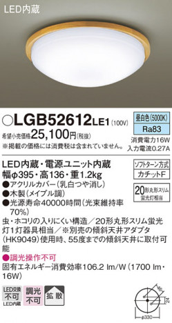 Panasonic ������󥰥饤�� LGB52612LE1 �ᥤ��̿�