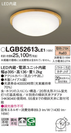 Panasonic ������󥰥饤�� LGB52613LE1 �ᥤ��̿�