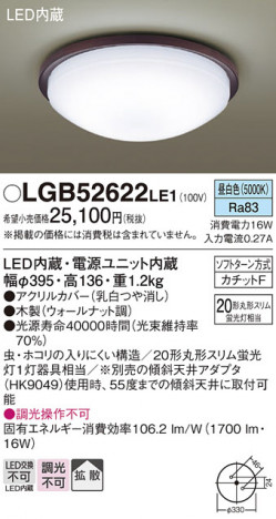 Panasonic ������󥰥饤�� LGB52622LE1 �ᥤ��̿�