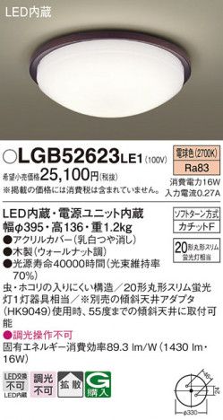 Panasonic ������󥰥饤�� LGB52623LE1 �ᥤ��̿�