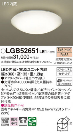 Panasonic ������󥰥饤�� LGB52651LE1 �ᥤ��̿�