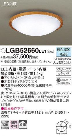 Panasonic ������󥰥饤�� LGB52660LE1 �ᥤ��̿�