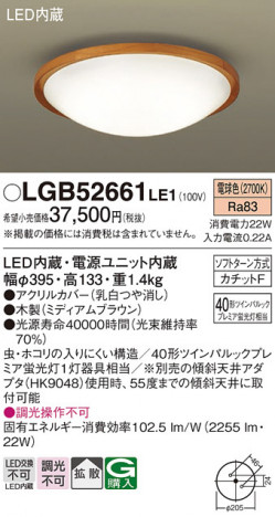 Panasonic ������󥰥饤�� LGB52661LE1 �ᥤ��̿�