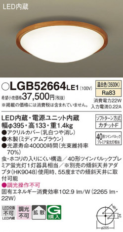Panasonic ������󥰥饤�� LGB52664LE1 �ᥤ��̿�
