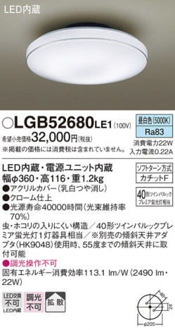 Panasonic ������󥰥饤�� LGB52680LE1 �ᥤ��̿�