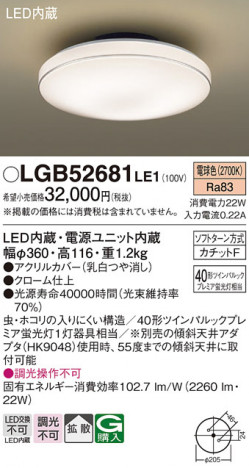 Panasonic ������󥰥饤�� LGB52681LE1 �ᥤ��̿�