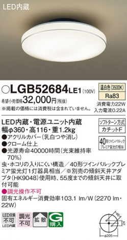 Panasonic ������󥰥饤�� LGB52684LE1 �ᥤ��̿�