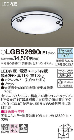 Panasonic ������󥰥饤�� LGB52690LE1 �ᥤ��̿�