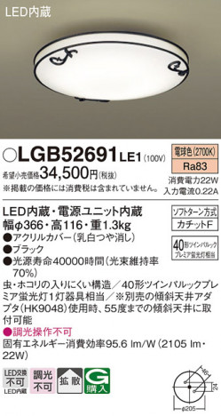 Panasonic ������󥰥饤�� LGB52691LE1 �ᥤ��̿�