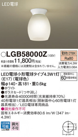 Panasonic ������󥰥饤�� LGB58000Z �ᥤ��̿�