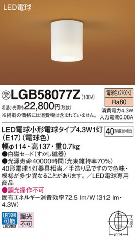 Panasonic ������󥰥饤�� LGB58077Z �ᥤ��̿�