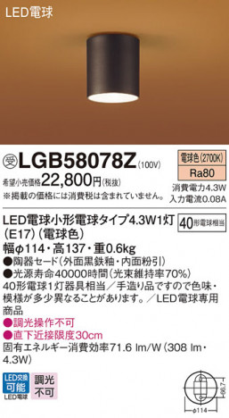 Panasonic 󥰥饤 LGB58078Z ᥤ̿