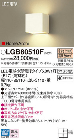 Panasonic �֥饱�å� LGB80510F �ᥤ��̿�