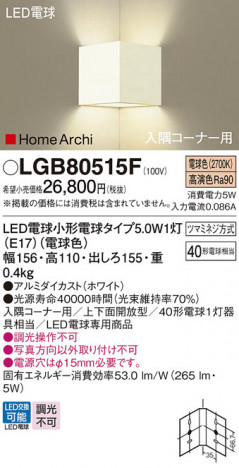 Panasonic �֥饱�å� LGB80515F �ᥤ��̿�