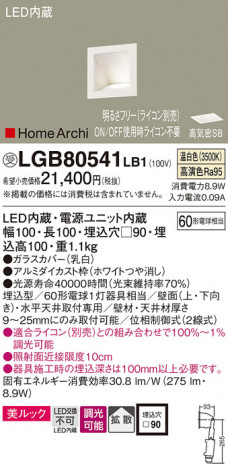 Panasonic �֥饱�å� LGB80541LB1 �ᥤ��̿�