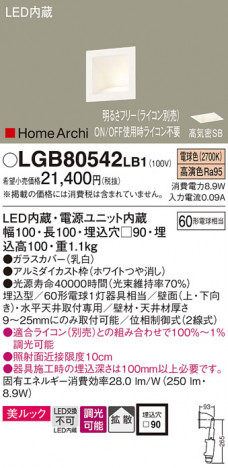 Panasonic �֥饱�å� LGB80542LB1 �ᥤ��̿�