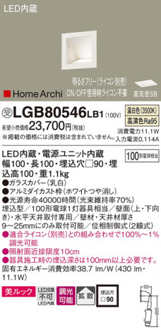 Panasonic �֥饱�å� LGB80546LB1 �ᥤ��̿�