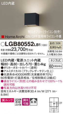 Panasonic �֥饱�å� LGB80552LB1 �ᥤ��̿�