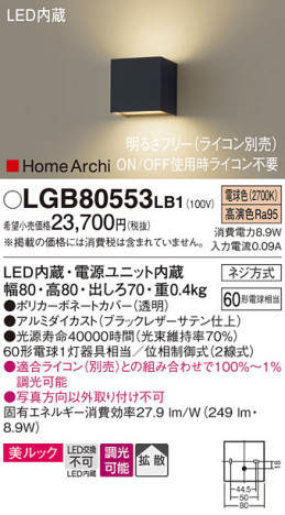 Panasonic �֥饱�å� LGB80553LB1 �ᥤ��̿�