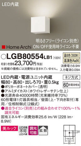 Panasonic �֥饱�å� LGB80554LB1 �ᥤ��̿�