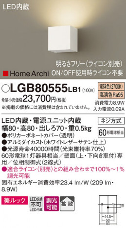 Panasonic �֥饱�å� LGB80555LB1 �ᥤ��̿�