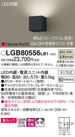 Panasonic �֥饱�å� LGB80556LB1 �ᥤ��̿�
