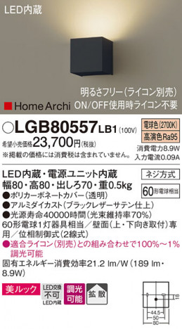 Panasonic �֥饱�å� LGB80557LB1 �ᥤ��̿�