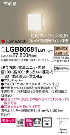 Panasonic �֥饱�å� LGB80581LB1 �ᥤ��̿�