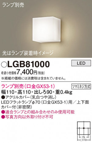 Panasonic ֥饱å LGB81000 ᥤ̿