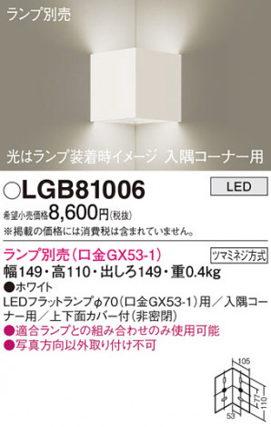 Panasonic ֥饱å LGB81006 ᥤ̿