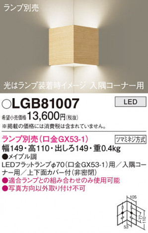 Panasonic ֥饱å LGB81007 ᥤ̿