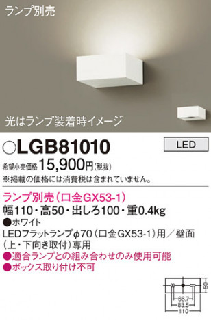 Panasonic ֥饱å LGB81010 ᥤ̿