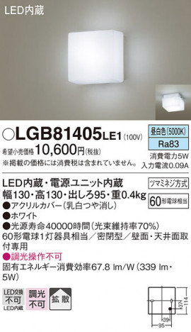 Panasonic ֥饱å LGB81405LE1 ᥤ̿