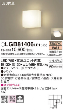 Panasonic ֥饱å LGB81406LE1 ᥤ̿