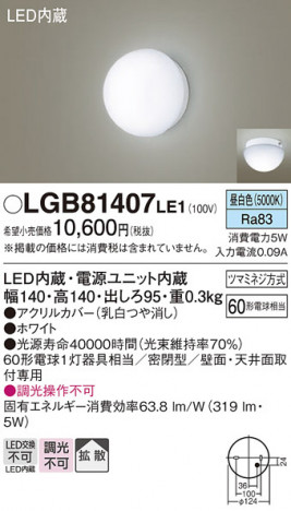 Panasonic ֥饱å LGB81407LE1 ᥤ̿