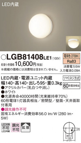 Panasonic ֥饱å LGB81408LE1 ᥤ̿