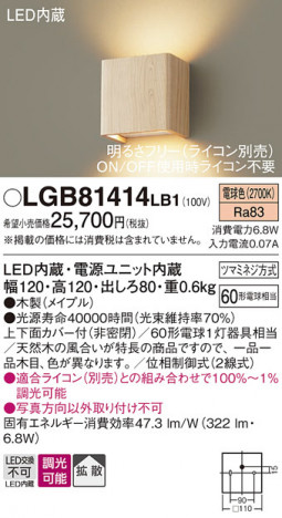 Panasonic ֥饱å LGB81414LB1 ᥤ̿