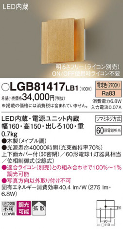 Panasonic ֥饱å LGB81417LB1 ᥤ̿
