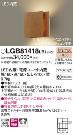 Panasonic ֥饱å LGB81418LB1 ᥤ̿