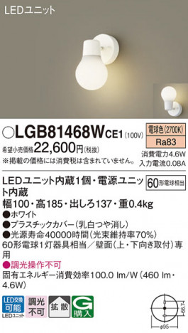 Panasonic ֥饱å LGB81468WCE1 ᥤ̿