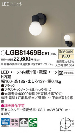 Panasonic ֥饱å LGB81469BCE1 ᥤ̿