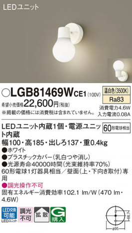 Panasonic ֥饱å LGB81469WCE1 ᥤ̿