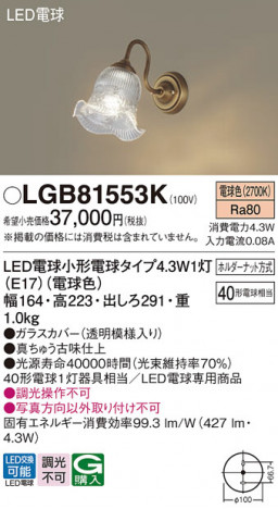 Panasonic ֥饱å LGB81553K ᥤ̿