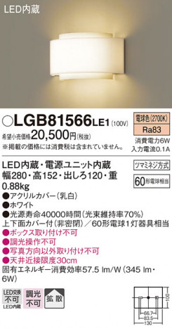 Panasonic ֥饱å LGB81566LE1 ᥤ̿